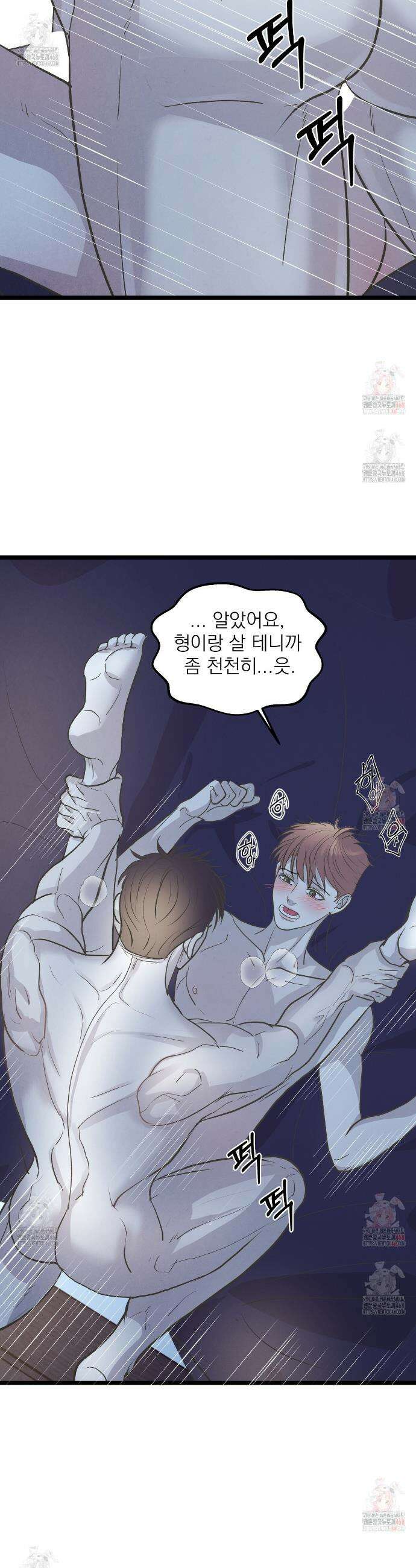 옆집 형 48화 31