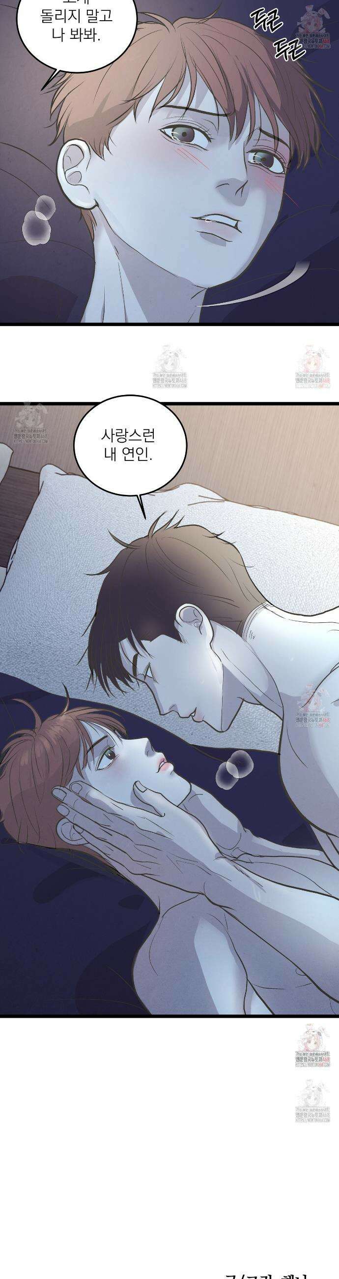 옆집 형 48화 33