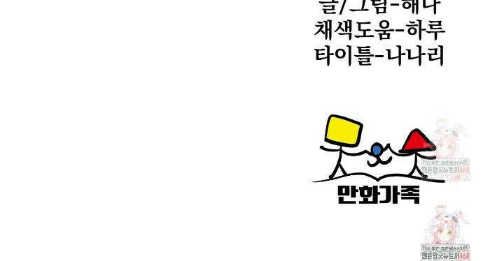 옆집 형 48화 34