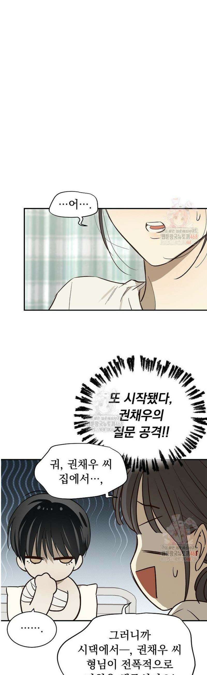 꽃은 미끼야 28화 3