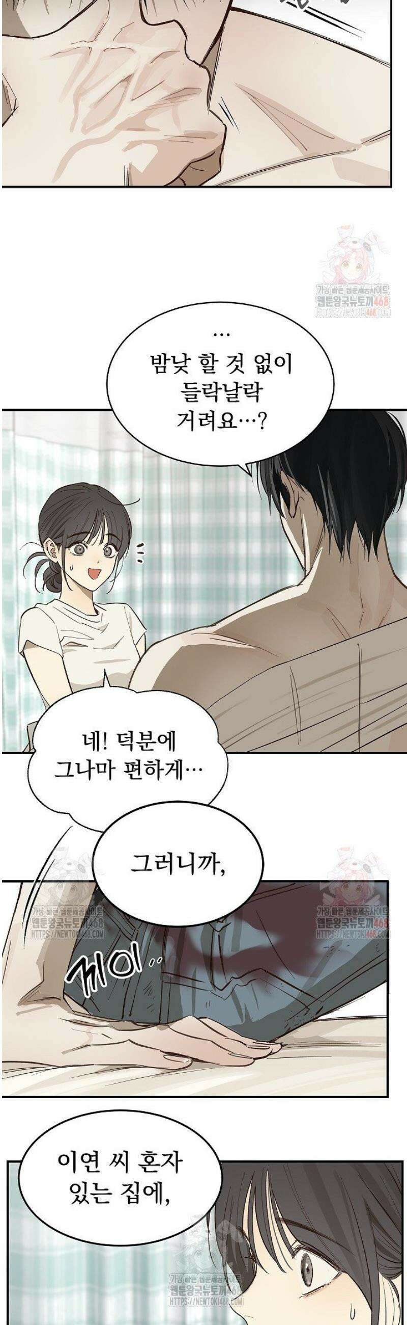 꽃은 미끼야 28화 5