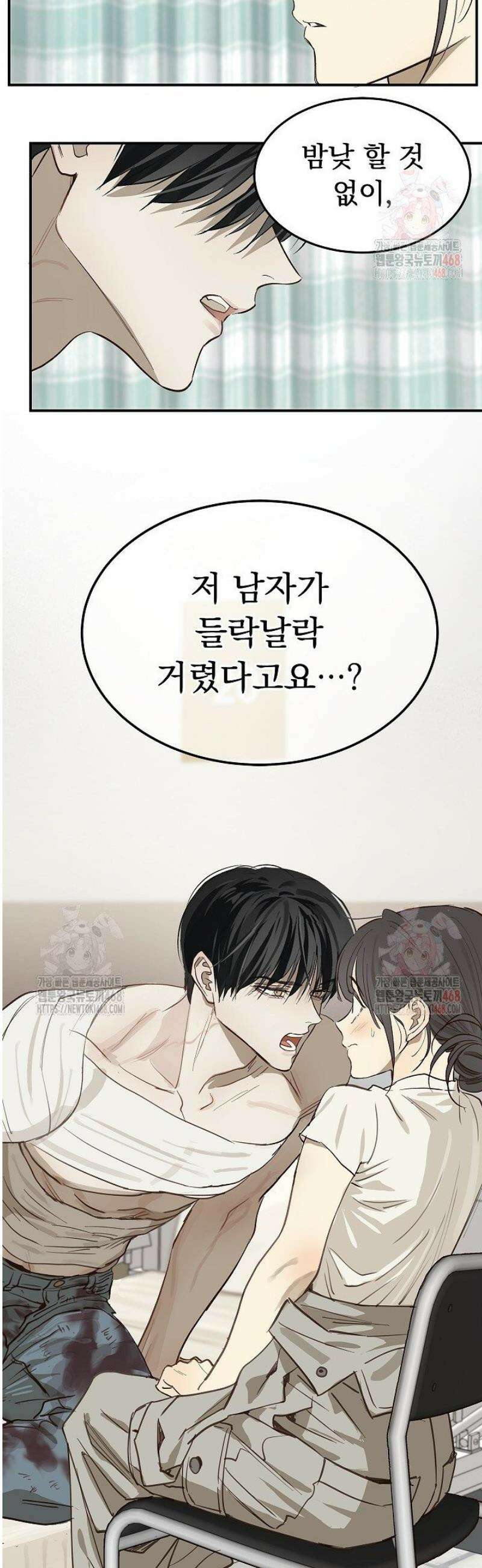꽃은 미끼야 28화 6