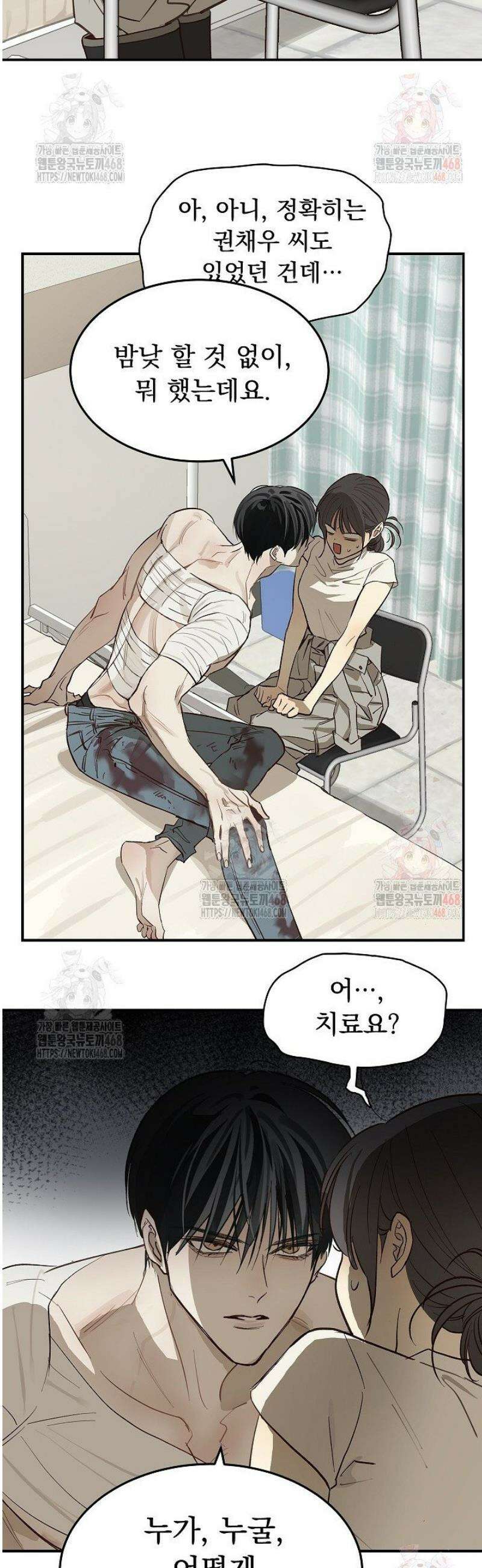 꽃은 미끼야 28화 7