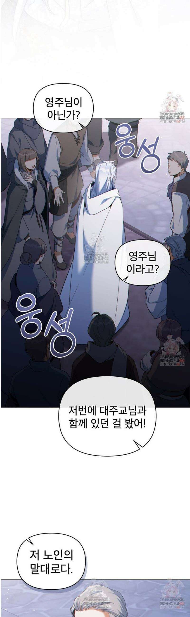 너의 스탯이 보여! 60화 2