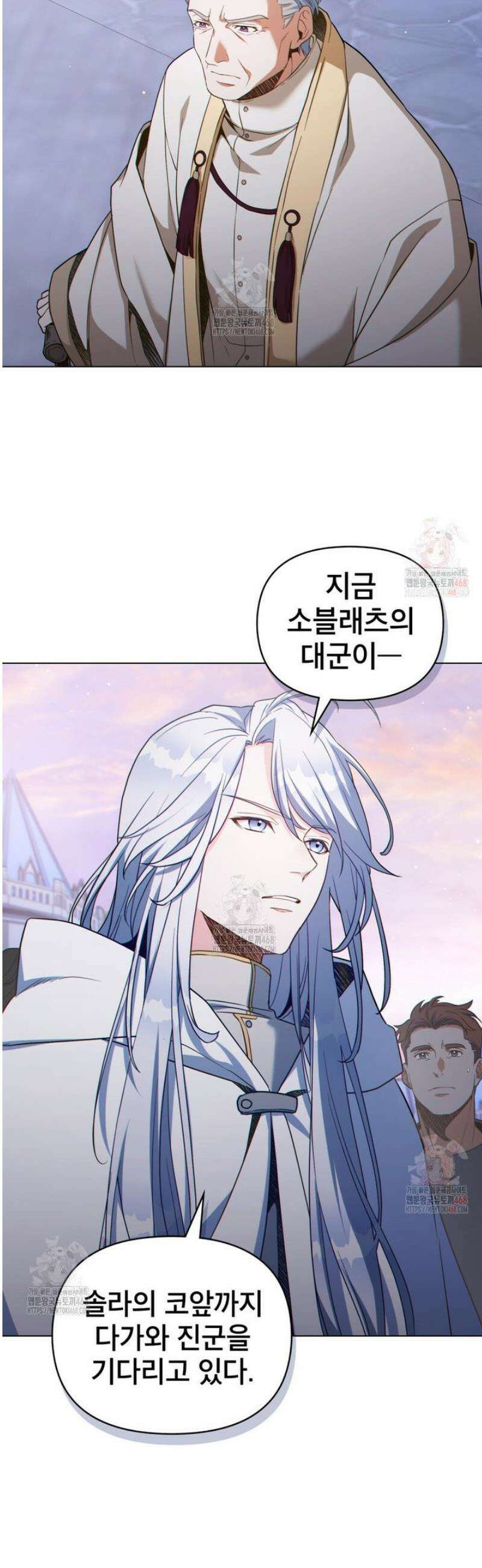 너의 스탯이 보여! 60화 3