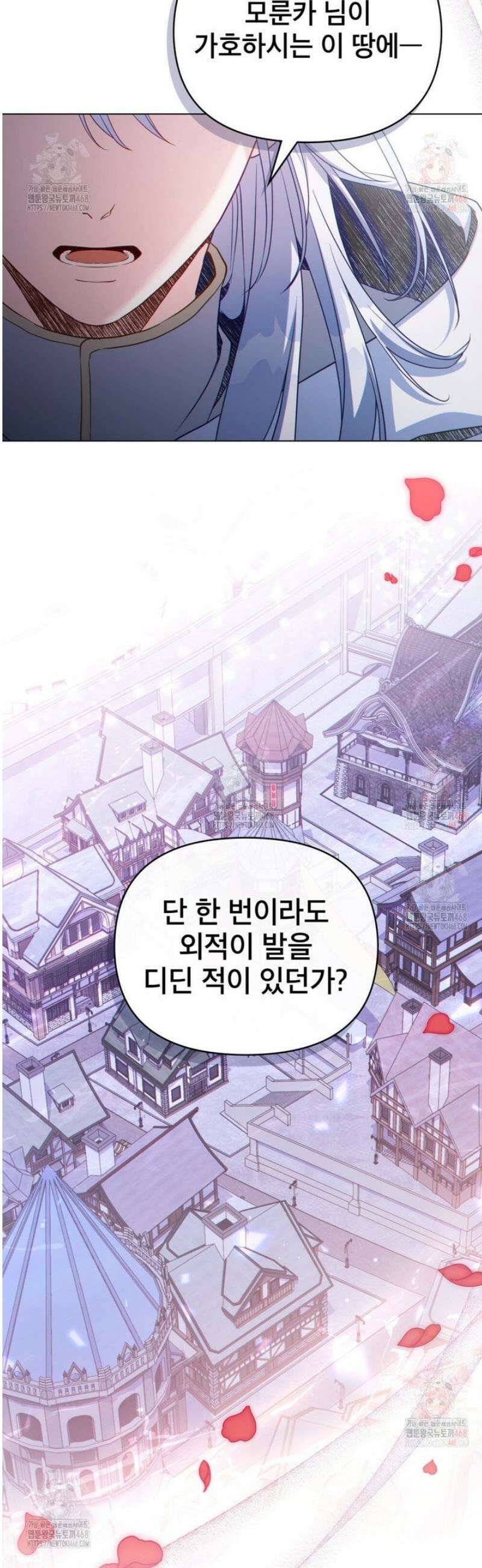 너의 스탯이 보여! 60화 6