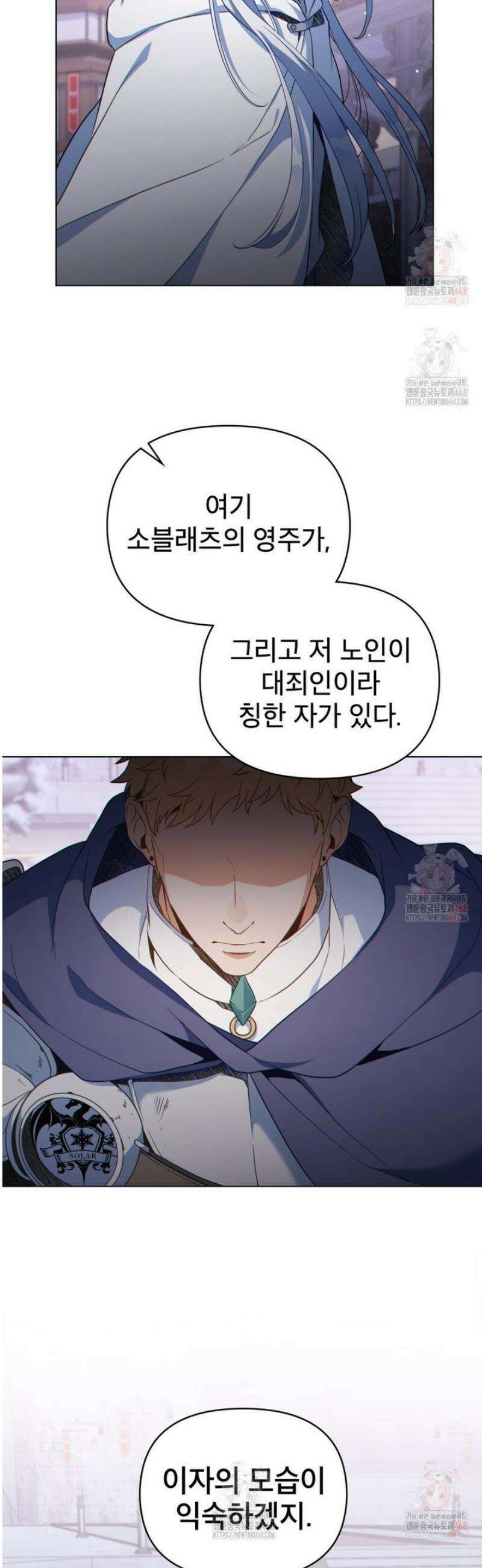 너의 스탯이 보여! 60화 10