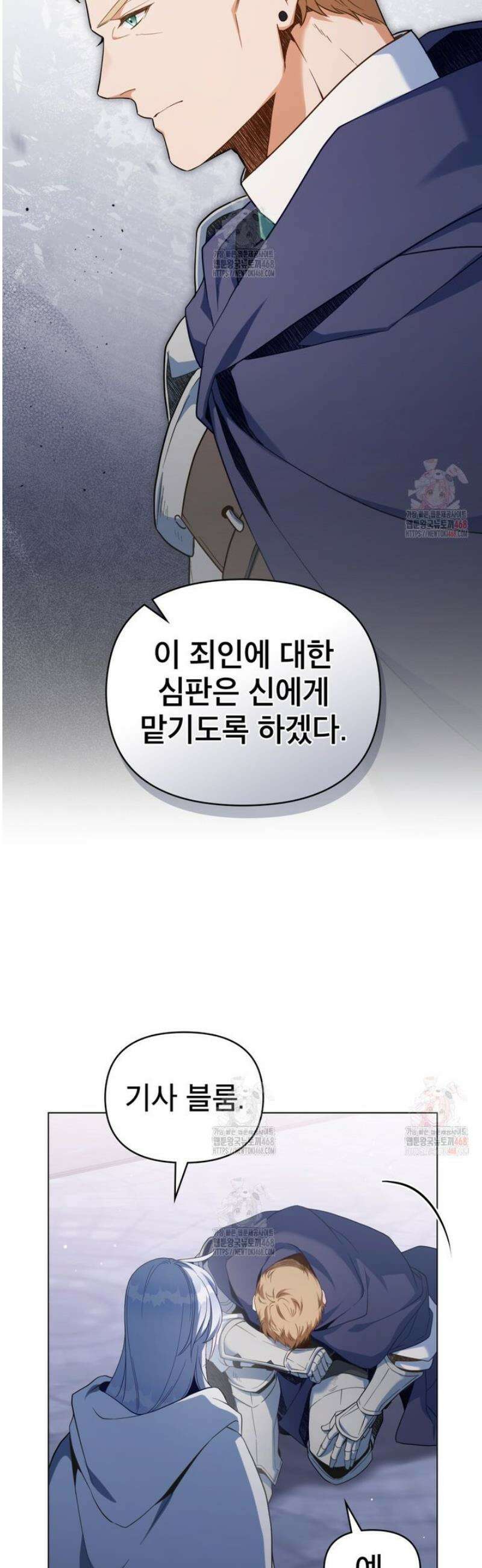 너의 스탯이 보여! 60화 13