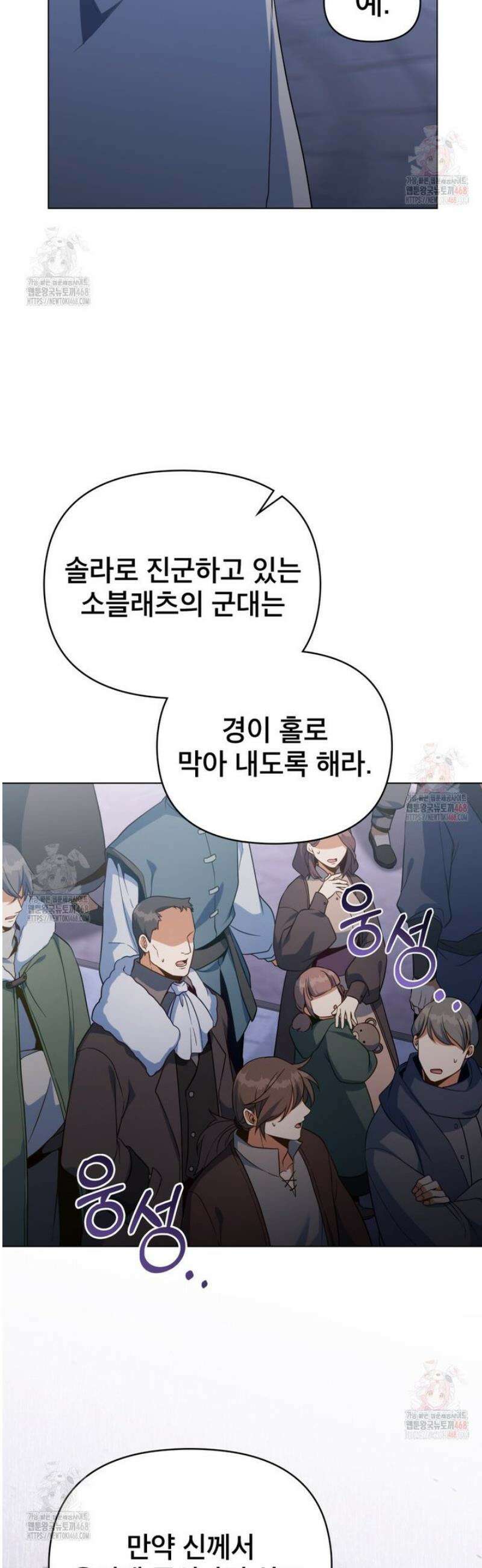 너의 스탯이 보여! 60화 14