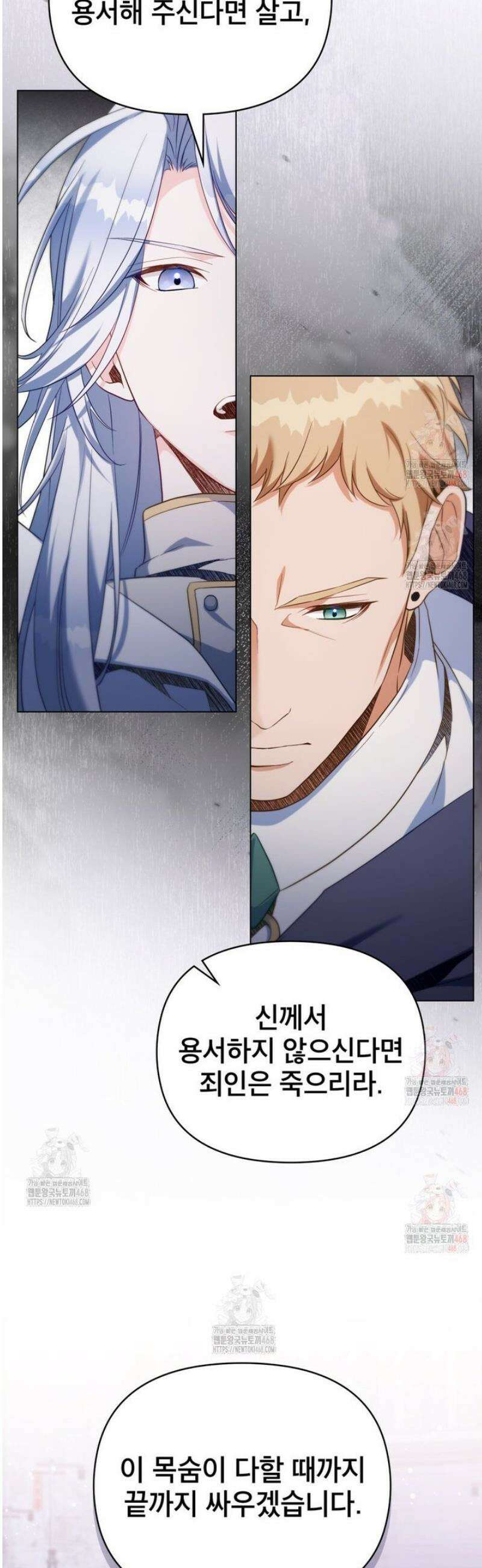 너의 스탯이 보여! 60화 15
