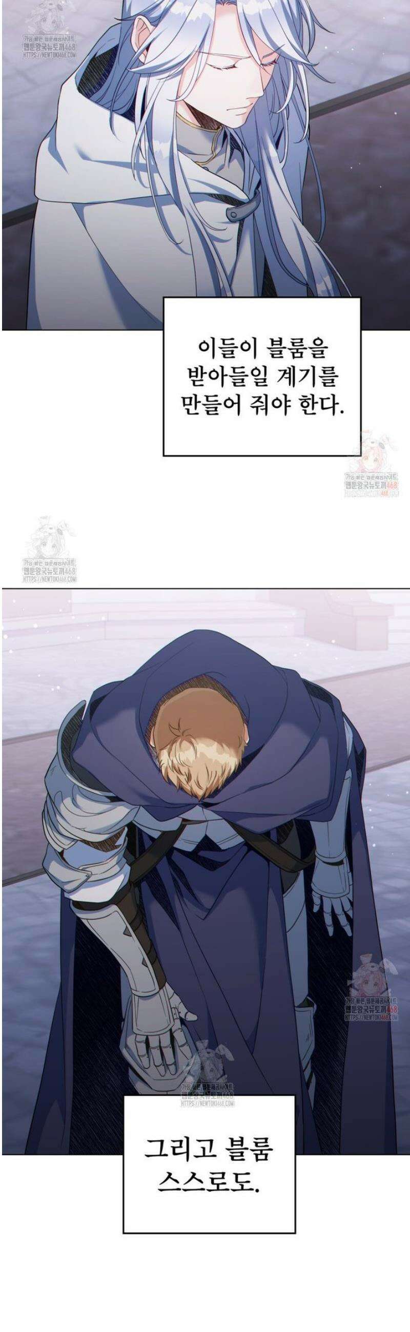 너의 스탯이 보여! 60화 17