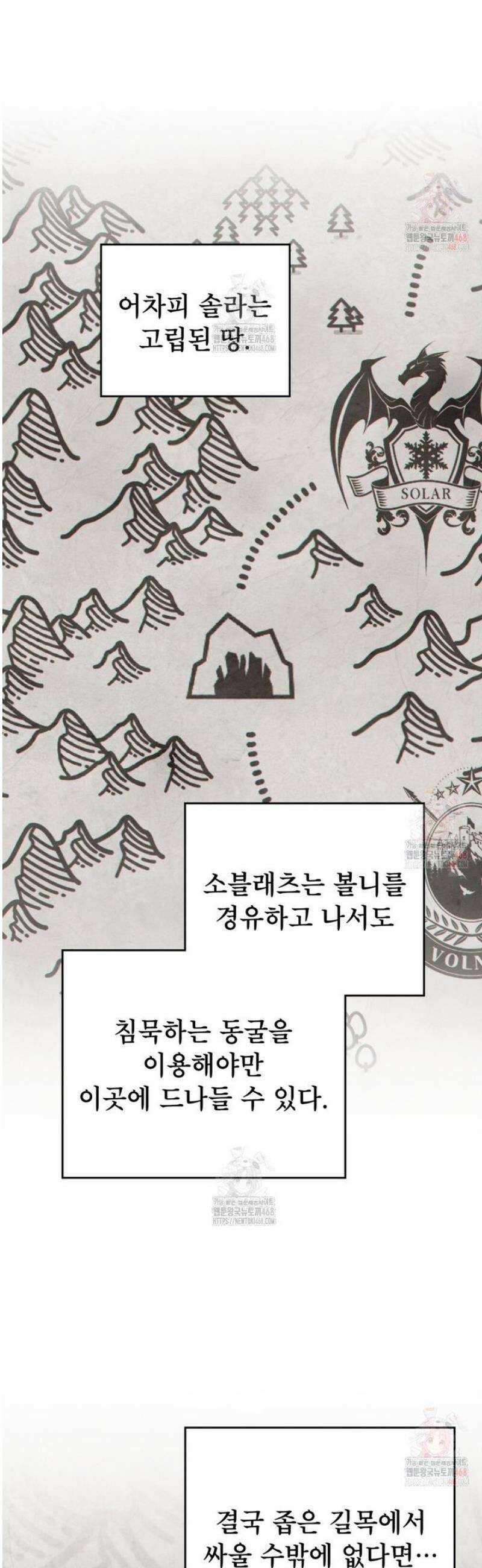 너의 스탯이 보여! 60화 18