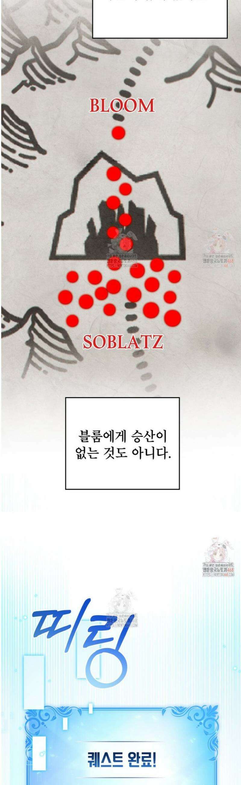 너의 스탯이 보여! 60화 19
