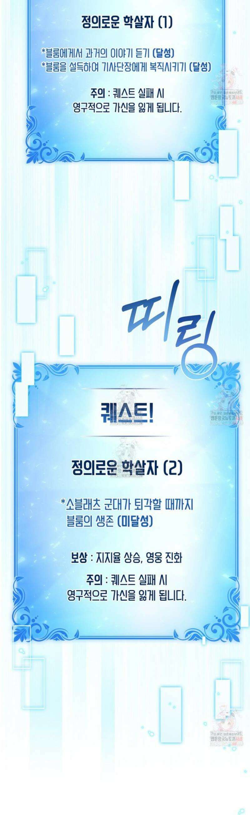 너의 스탯이 보여! 60화 20
