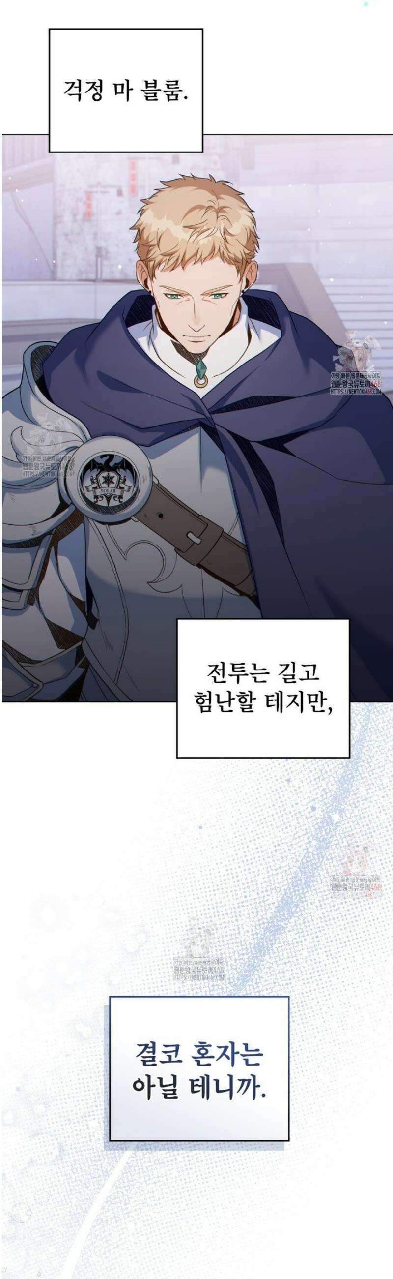 너의 스탯이 보여! 60화 21