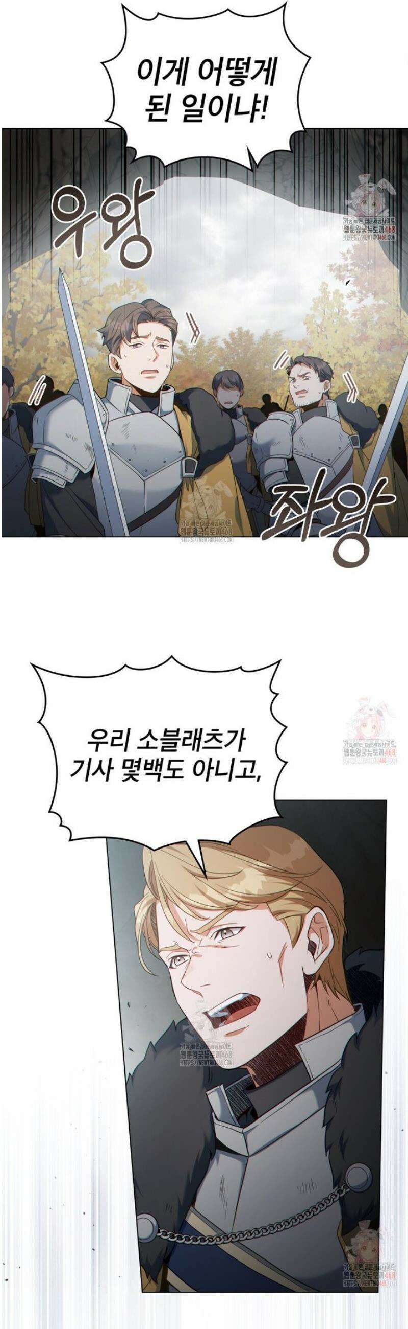 너의 스탯이 보여! 60화 31
