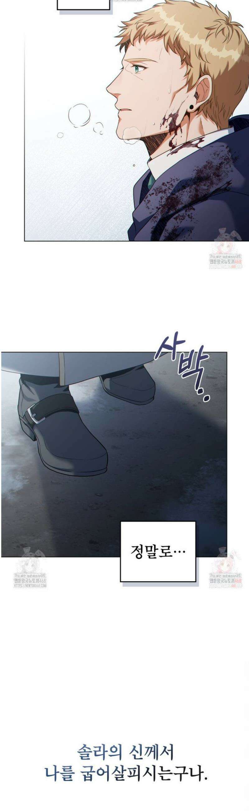 너의 스탯이 보여! 60화 38