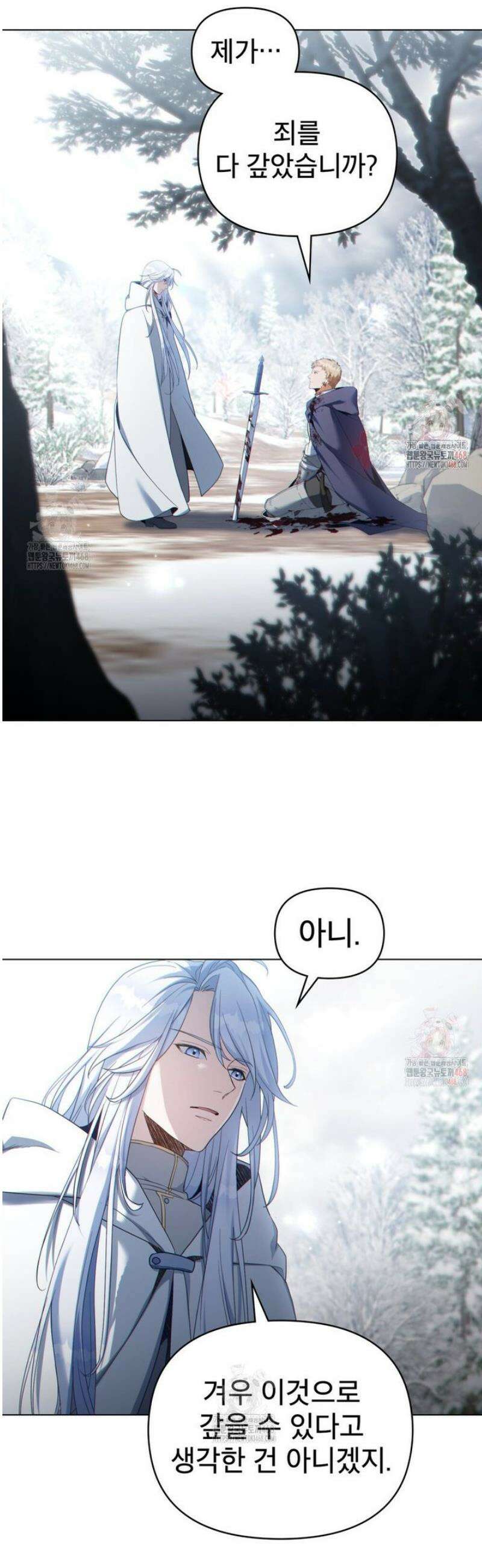 너의 스탯이 보여! 60화 40