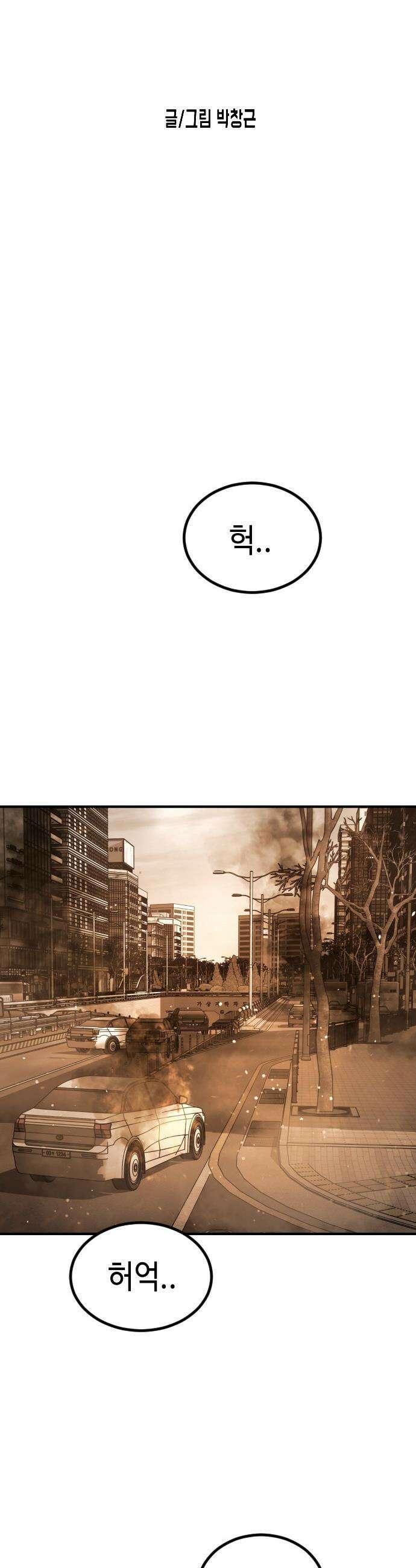 어느날 갑자기 서울은 - 시즌2 44화 2