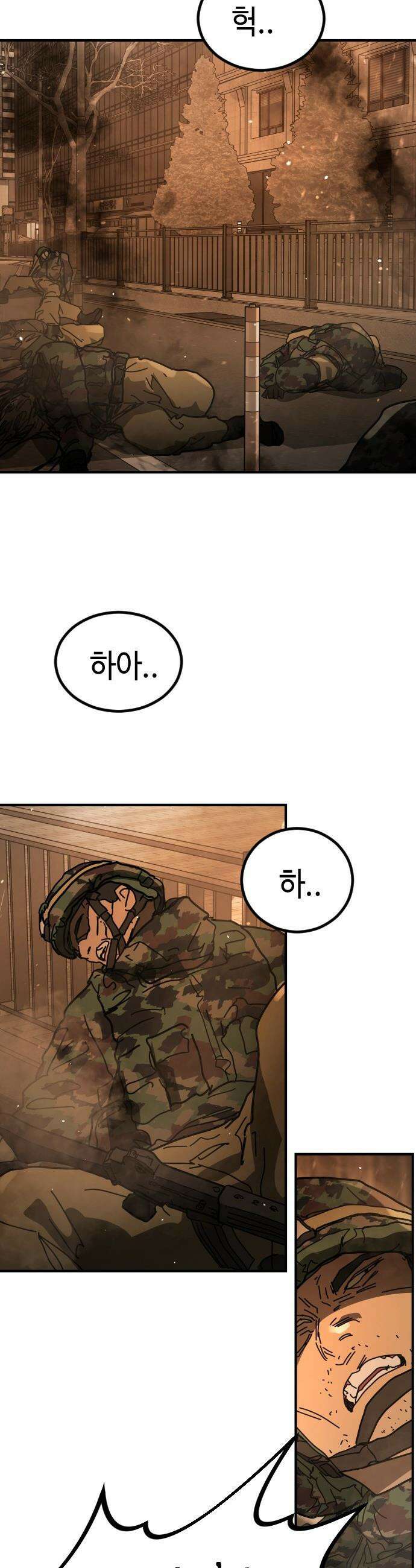 어느날 갑자기 서울은 - 시즌2 44화 3