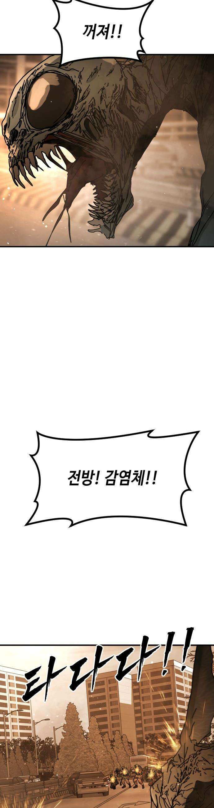 어느날 갑자기 서울은 - 시즌2 44화 5
