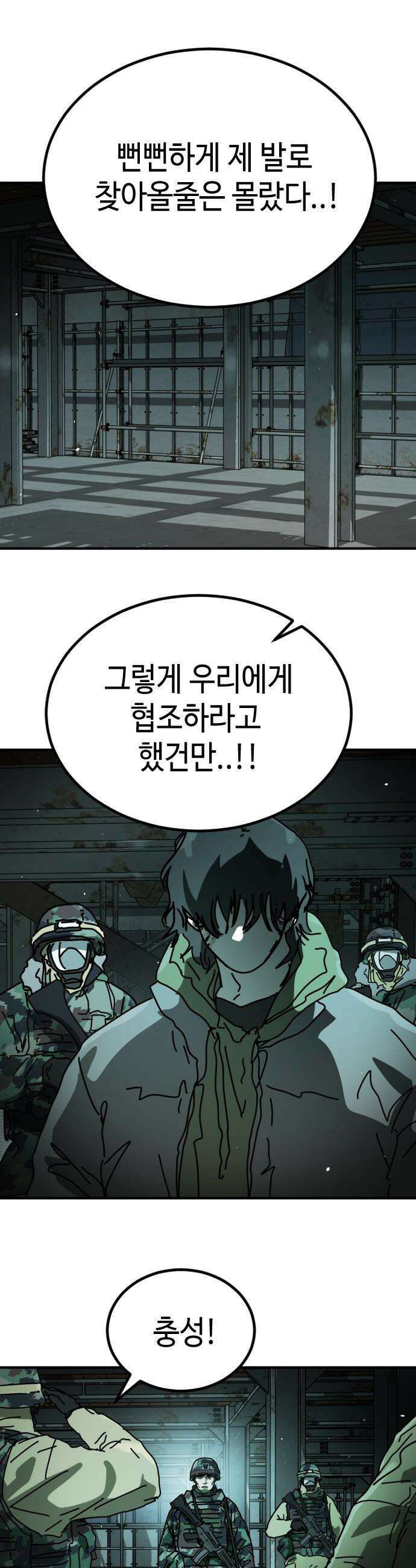 어느날 갑자기 서울은 - 시즌2 44화 13