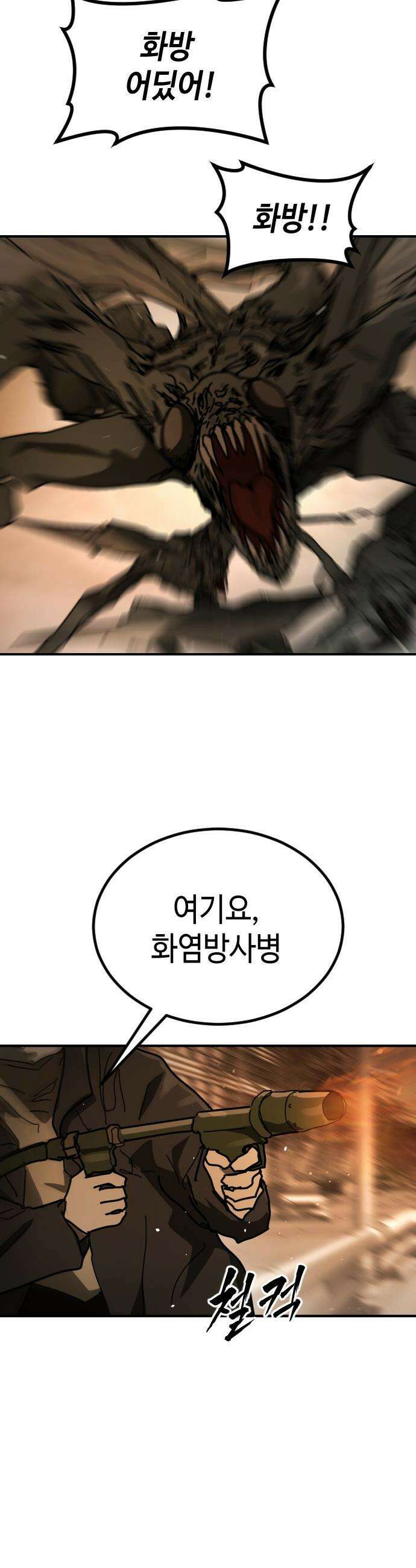 어느날 갑자기 서울은 - 시즌2 44화 26