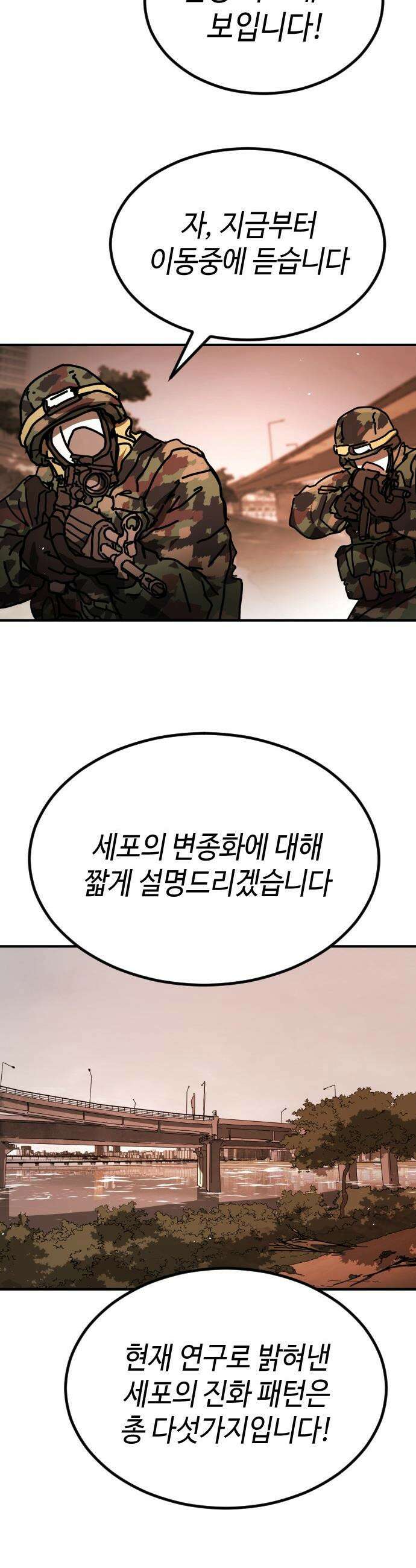 어느날 갑자기 서울은 - 시즌2 44화 34