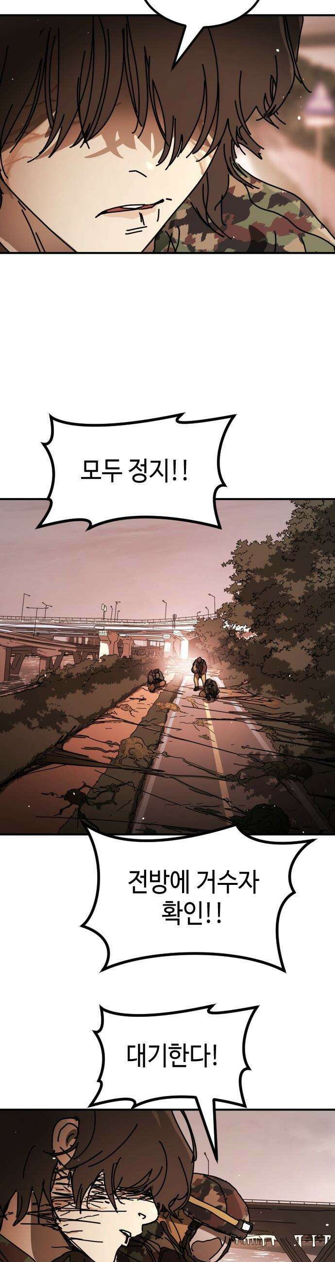 어느날 갑자기 서울은 - 시즌2 44화 37