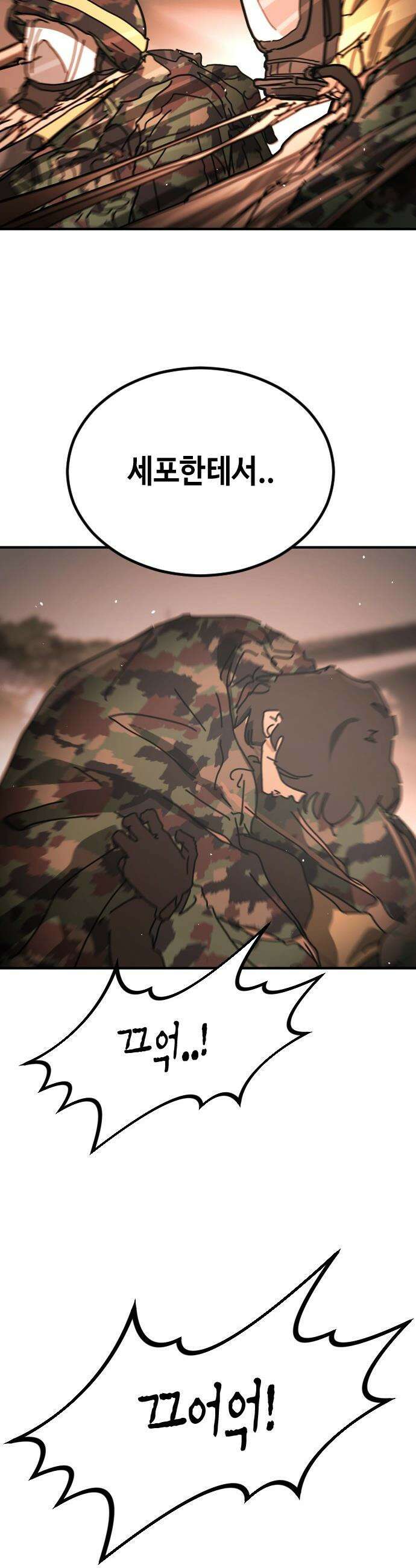 어느날 갑자기 서울은 - 시즌2 44화 41
