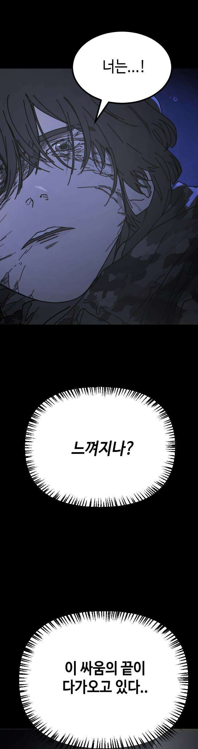 어느날 갑자기 서울은 - 시즌2 44화 46