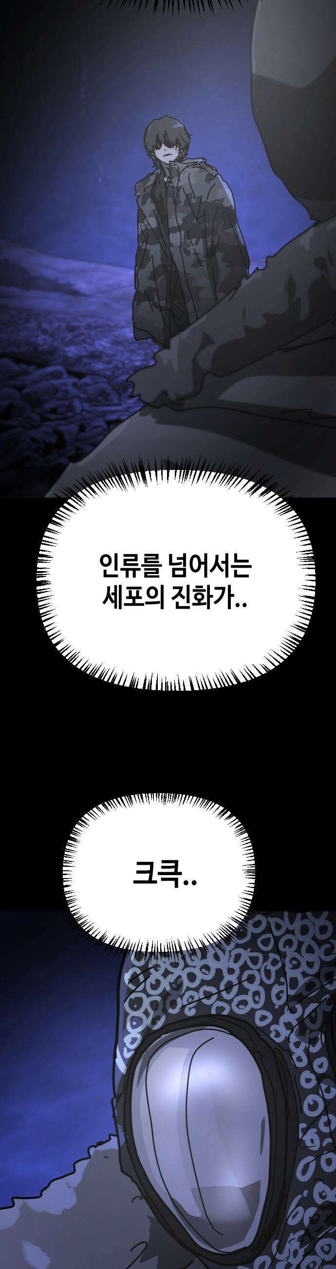 어느날 갑자기 서울은 - 시즌2 44화 47