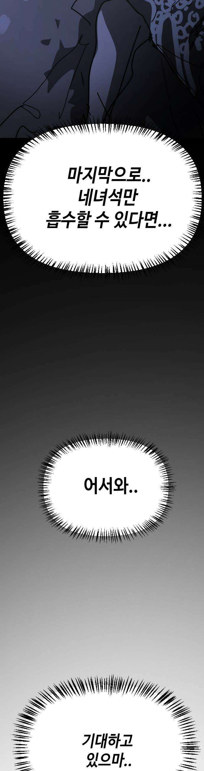 어느날 갑자기 서울은 - 시즌2 44화 48