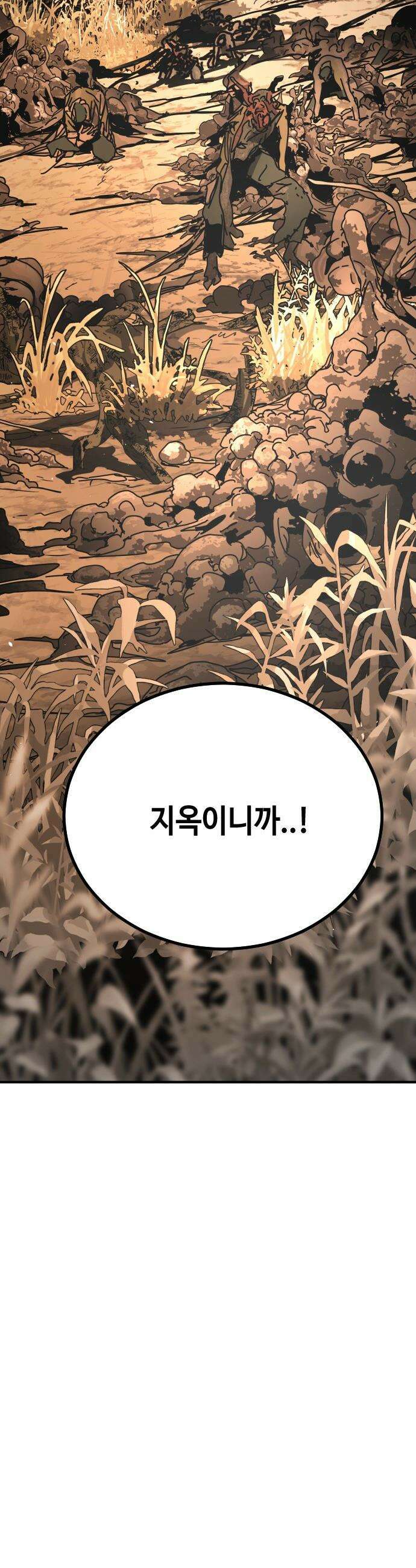어느날 갑자기 서울은 - 시즌2 44화 51
