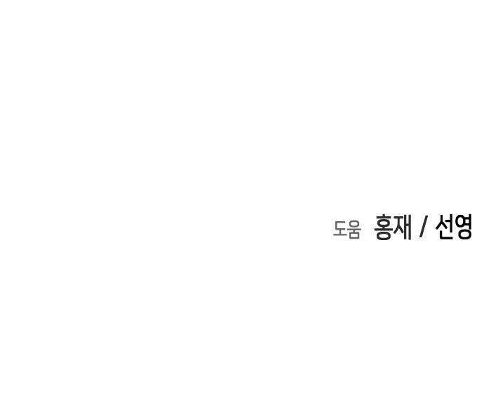 어느날 갑자기 서울은 - 시즌2 44화 52