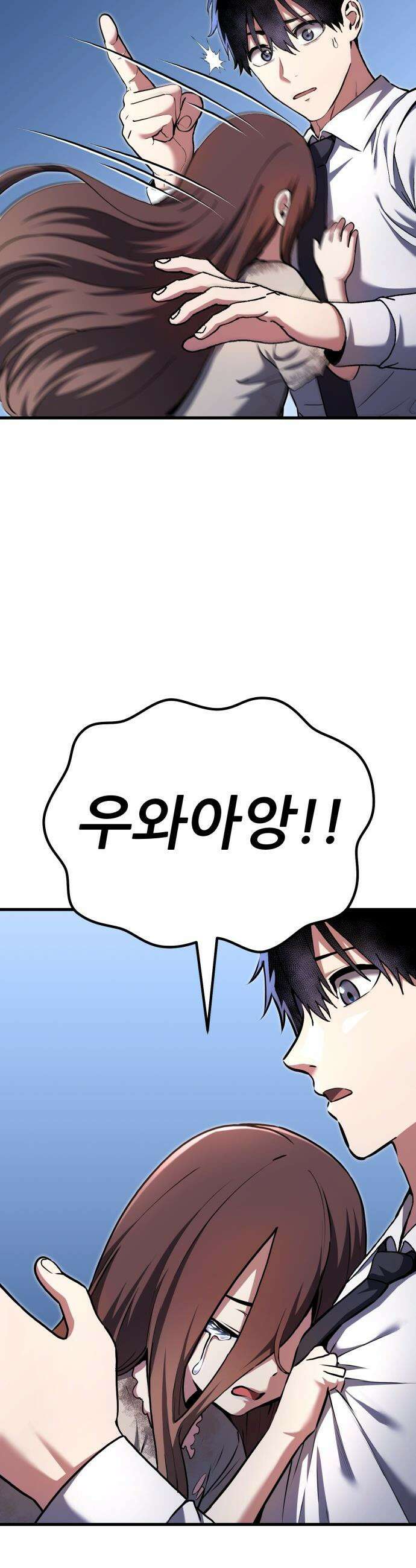 나혼자 어쩌구 - 35화: 무인도에서 조은예를 구해냄 11