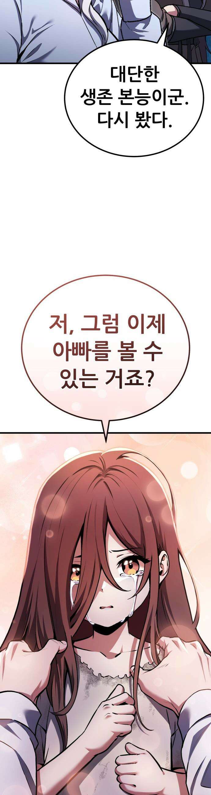 나혼자 어쩌구 - 35화: 무인도에서 조은예를 구해냄 28