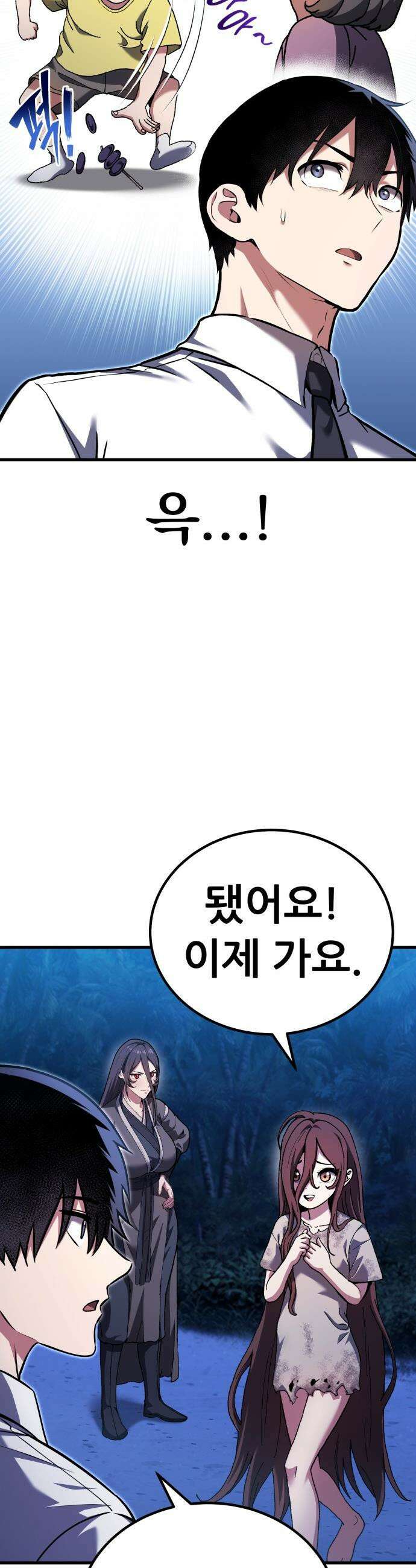 나혼자 어쩌구 - 35화: 무인도에서 조은예를 구해냄 32