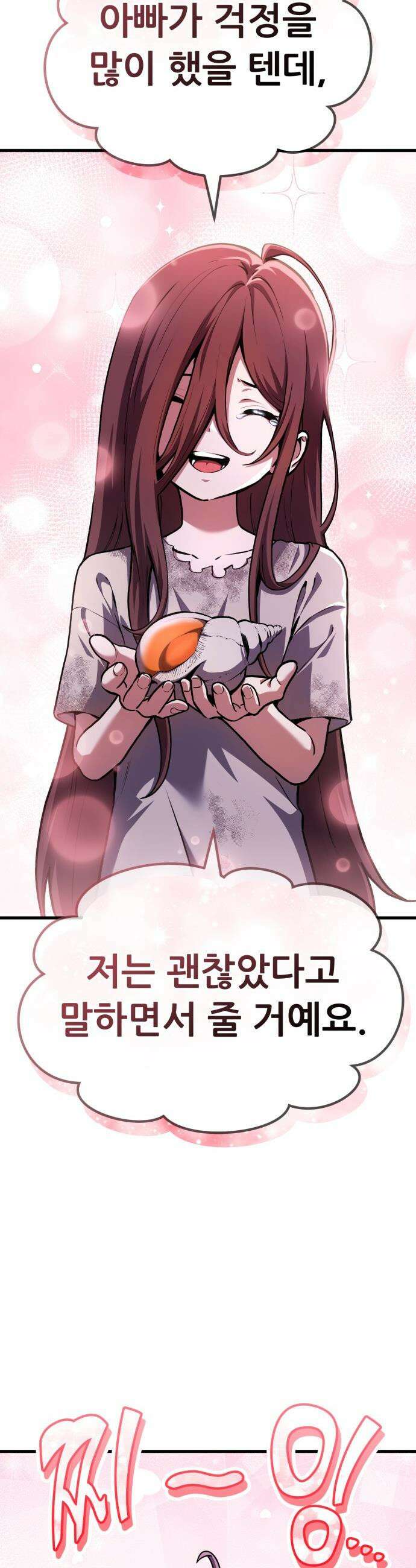 나혼자 어쩌구 - 35화: 무인도에서 조은예를 구해냄 34