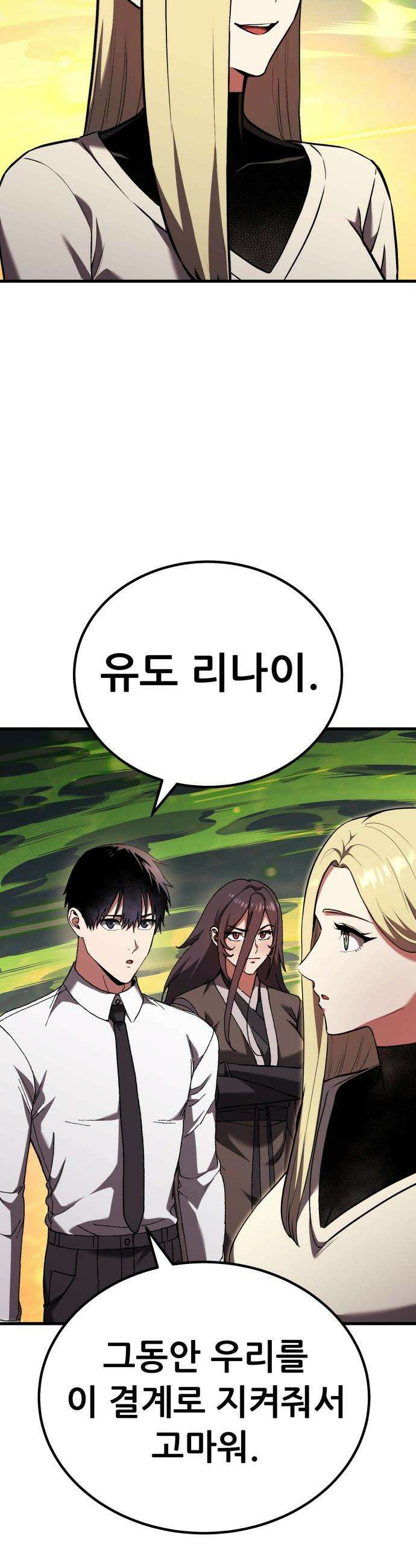 나혼자 어쩌구 - 35화: 무인도에서 조은예를 구해냄 47