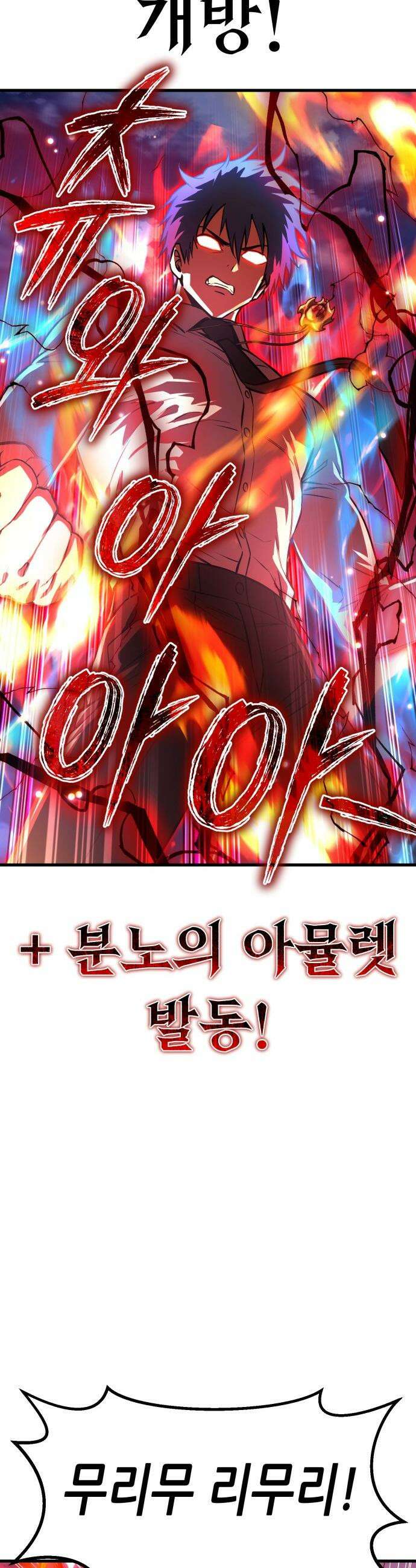 나혼자 어쩌구 - 35화: 무인도에서 조은예를 구해냄 54