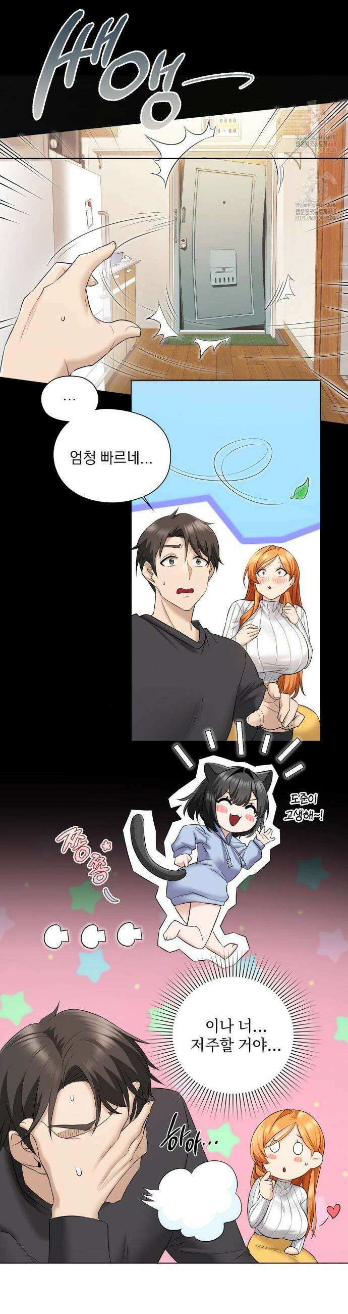 그녀가 하렘을 추천한다 2화 3