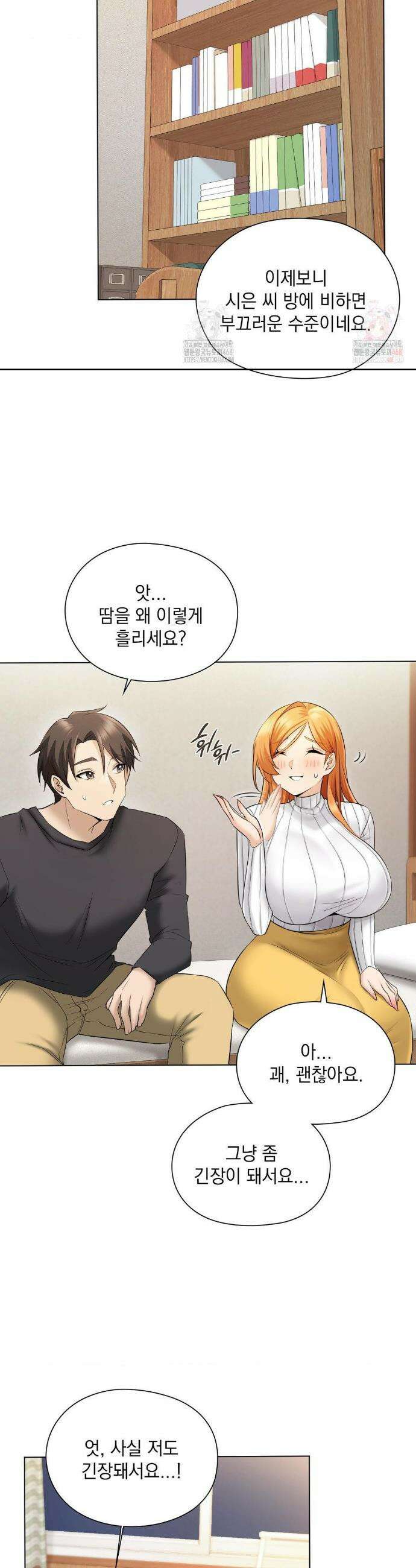 그녀가 하렘을 추천한다 2화 5