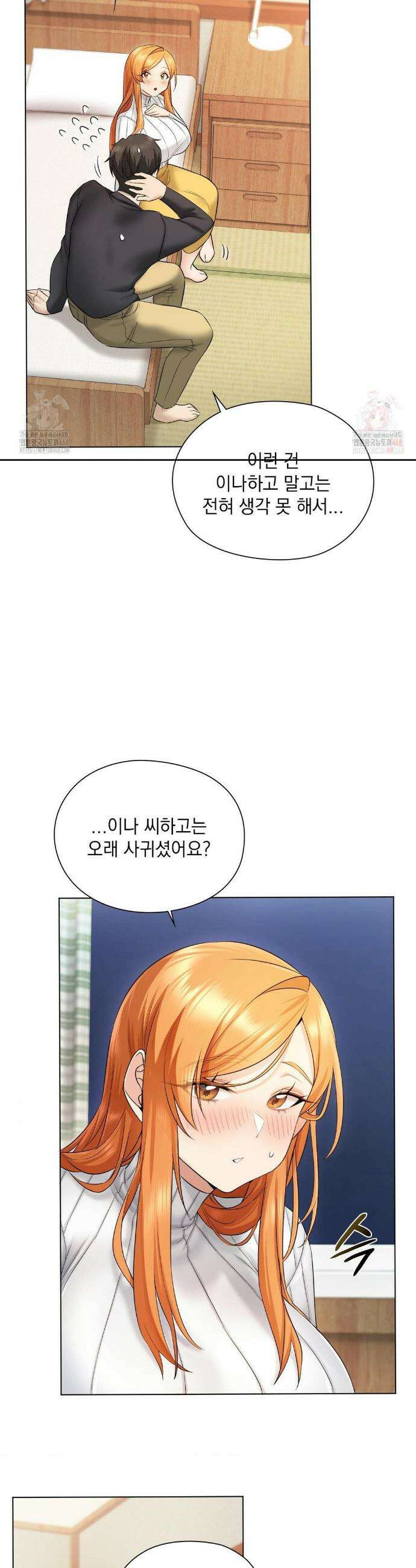 그녀가 하렘을 추천한다 2화 6