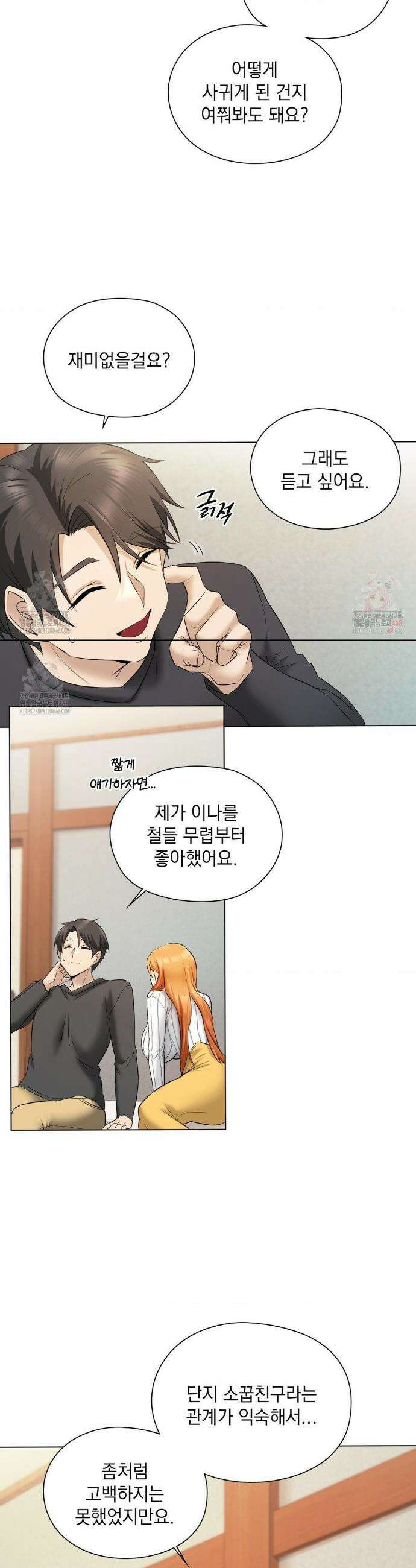 그녀가 하렘을 추천한다 2화 8