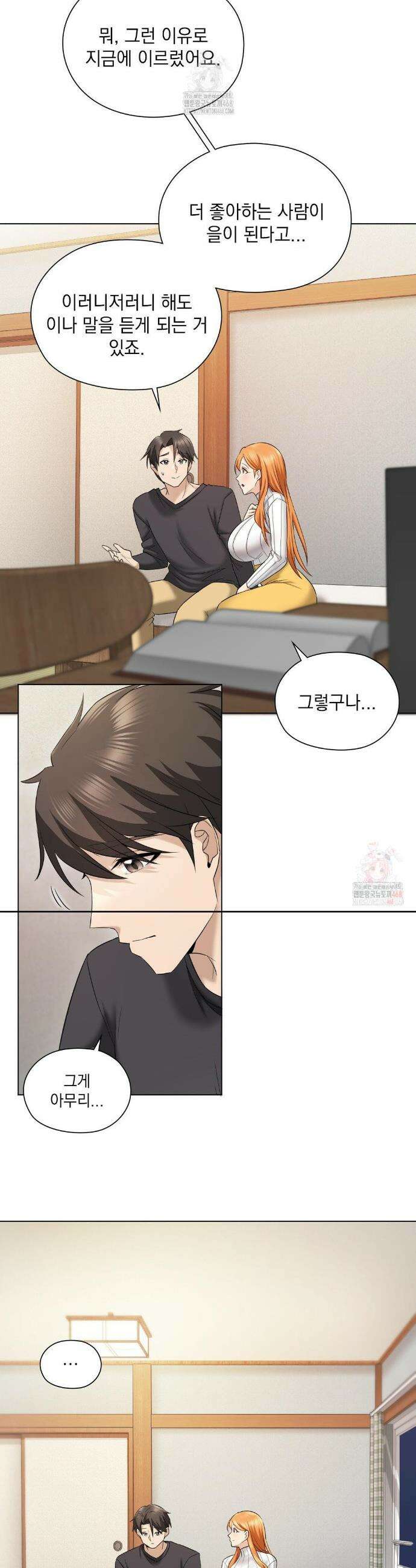 그녀가 하렘을 추천한다 2화 11