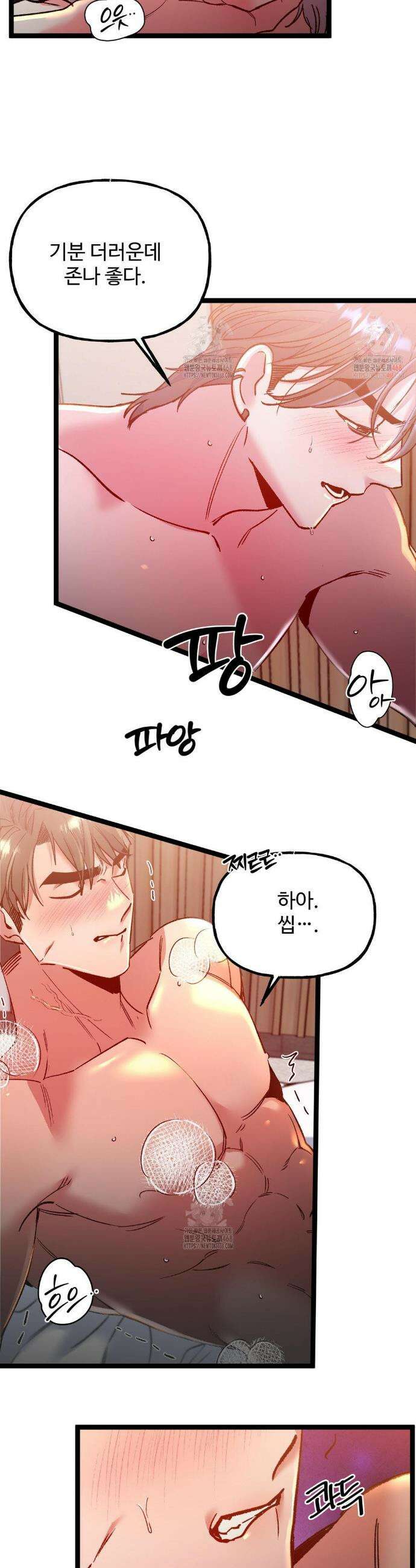 신입생 율무의 동아리 생활 33화 5