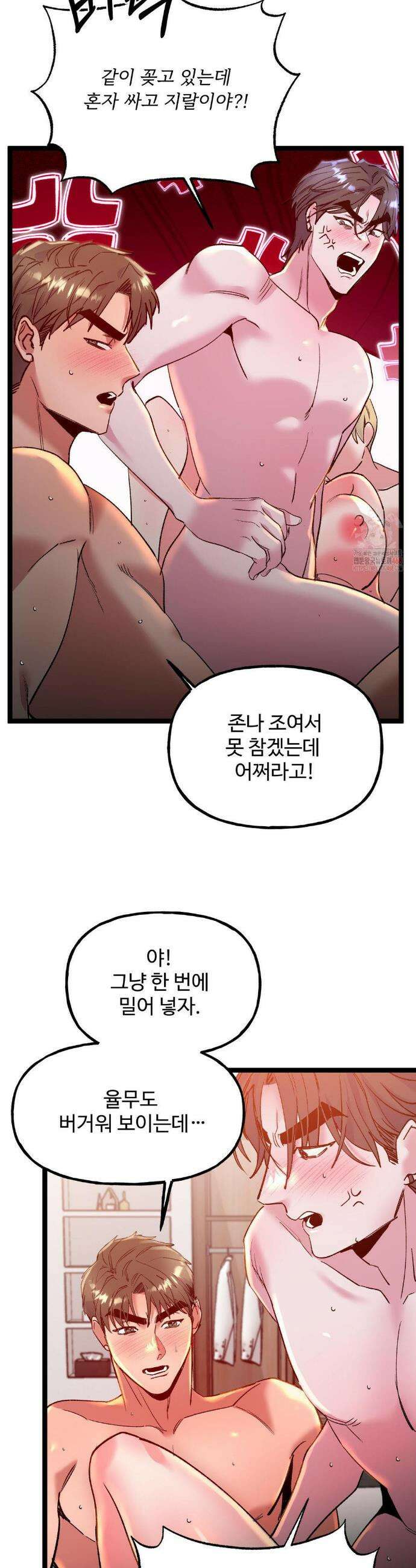 신입생 율무의 동아리 생활 33화 7