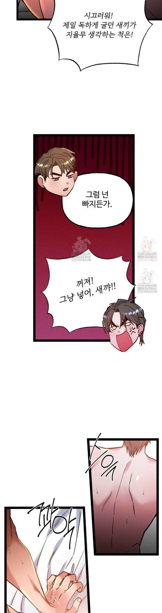 신입생 율무의 동아리 생활 33화 8