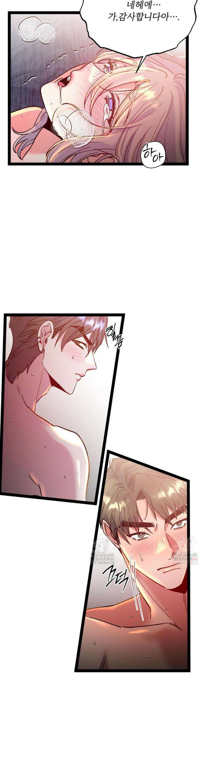 신입생 율무의 동아리 생활 33화 13